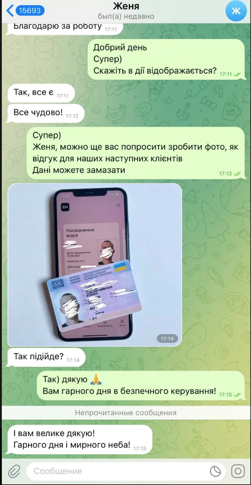 Відгук клієнта 1