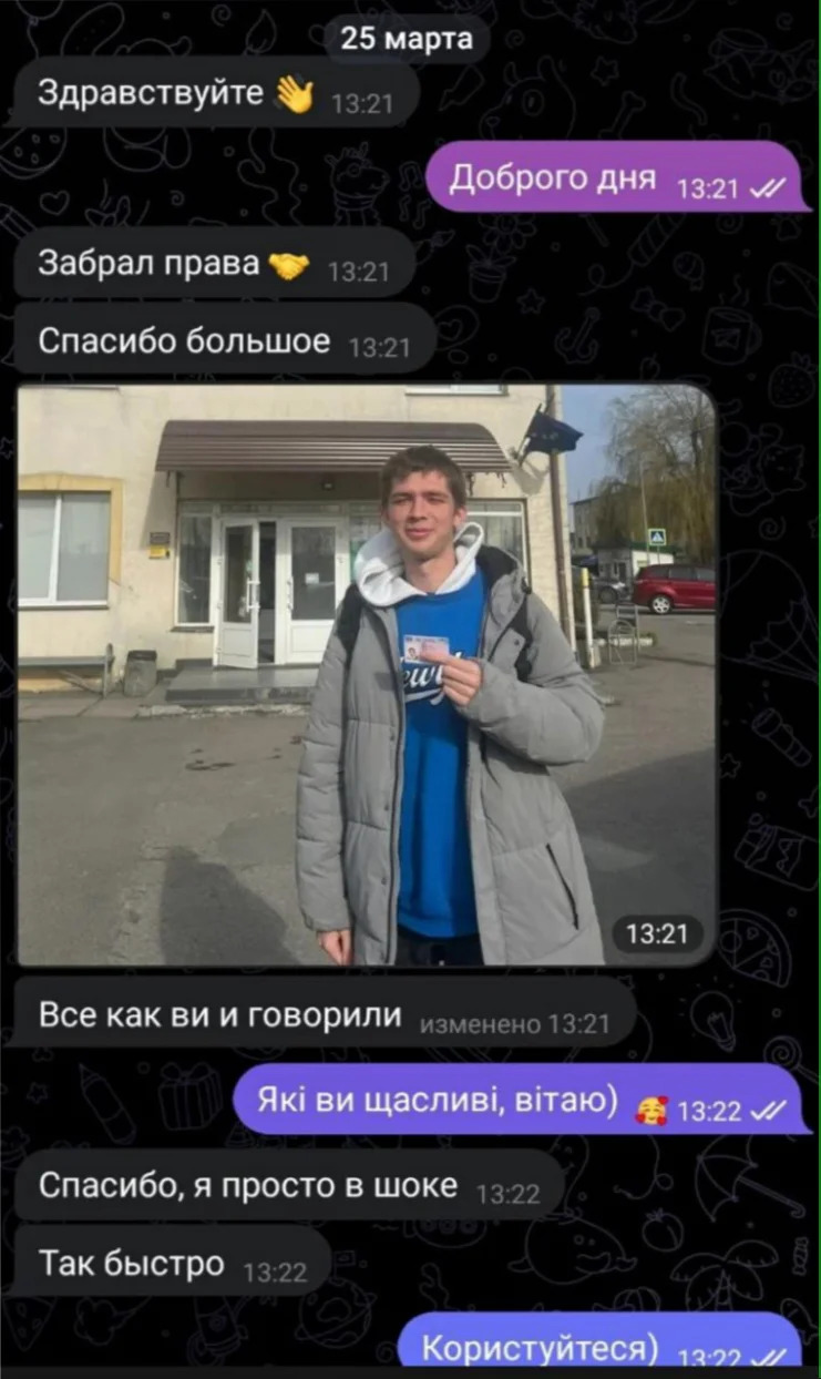 Відгук клієнта 3