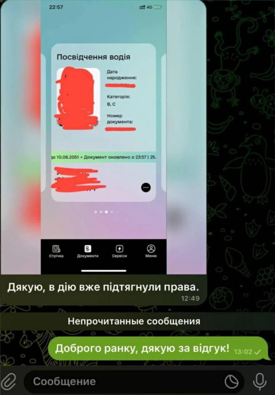 Відгук клієнта 5