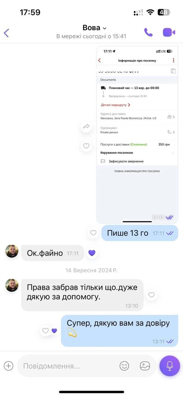 Відгук клієнта 7